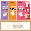Huaxia diez mil volúmenes de examen de ingreso a la universidad inglés cuerpo Hengshui 3500 palabras inglés composición de puntuación completa inglés cuerpo Hengshui cuaderno de práctica