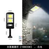 Luces Solares, Luces de Jardín para Exteriores, Luces de Pared Domésticas con Sensor de Movimiento Corporal Humano, Luces de Calle Integradas de Tipo Cob para Caminos Rurales