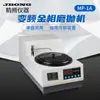 Máquina automática de rectificado y pulido metalográfico Jingbo MP-1 MP-1A regulación de velocidad continua 220V 50-1500 rpm máquina pulidora