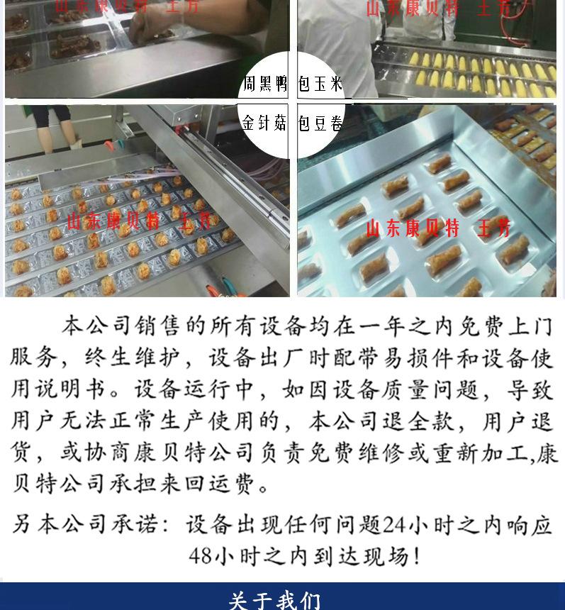 详情页拉伸PS_10