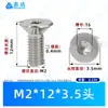 Tornillos de Máquina Torx Avellanados de Acero Inoxidable 304 M1.4~M8 en Stock, Estándar Nacional 2673 Ranura Torx Tornillos Pequeños de Precisión