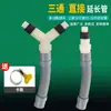 Tee de Desagüe para Lavadora Tubería de Desagüe Bifurcada en Forma de Y Conector de Tres Vías Manguera de Extensión Conector de Desagüe de Piso Tubería de Desagüe