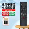 Para controle remoto de TV KONKA/Konka KKTV universal LCD universal KK-Y378/Y378A/Y345