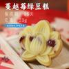 Nuevos Pasteles de Compromiso Estilo Chinoiserie, Pasteles de Boda y Bocadillos de Té de Frutas, Presentación de Boda de Primer Año, Recuerdos, Galletas Crujientes de Pastel de Frijol Mungo