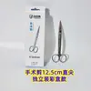 Tijeras de Belleza de Acero Inoxidable, Tijeras Quirúrgicas para Tejidos, Tijeras Médicas, Tijeras para Cortar Hilos, Tijeras para Pestañas, Acero Inoxidable 420