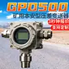 Gpd500 Transmisor de Presión Diferencial Intrínsecamente Seguro para Minería Período de Garantía Prolongado Transmisor de Presión Diferencial Intrínsecamente Seguro para Minas de Carbón