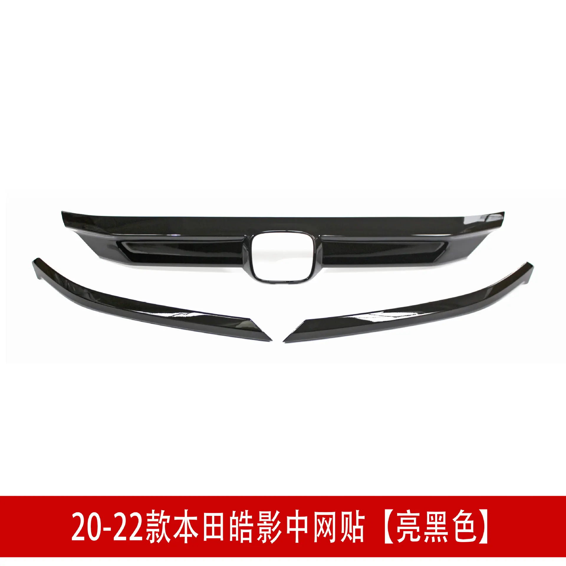 中网贴亮黑D2.jpg
