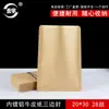 20 * 30 couro de vaca saco selado de três lados saco de embalagem de alimentos aluminizado chá de frutas secas saco de café de bolso selado atacado