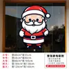 Decoraciones Festivas de Papá Noel Pegatinas Electrostáticas para Puertas de Vidrio para Ventanas de Tiendas en Centros Comerciales Atmósfera de Escena Pegatinas Rojas para Ventanas