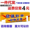 Pomada de Enxofre 20g Gexiutang Pomada de Enxofre 20% Antibacteriana e Calmante Herbal Suave Adequada para Todas as Estações