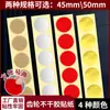 Adesivos de Selo de Aço Carimbado Convexo e Côncavo de 45mm, 50mm, Selos Redondos Adesivos Criativos em Forma de Engrenagem Fáceis de Rasgar, Selos Especiais
