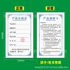 Papel Tarjeta Producto Certificado Etiqueta Fabricación Tarjeta de Garantía Alimentos Impresión Papel Tarjeta Certificado Etiqueta de Inspección Tarjeta