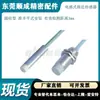 Sensor de Proximidad Inductivo Zjg26-3-6.5/8-L45/30-N/P-F/K Tipo Columna Distancia de Detección 3mm