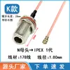 Cable Adaptador de RF de IPEX a Conector N, Cable de Conector RF N Macho a Hembra, Brida de Rosca Doble N Hembra, Impermeable, SMA NKC