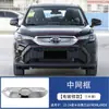 Adecuado para 22-24 Toyota Rav4 Tazón de Manija de Puerta Cubierta de Espejo Retrovisor Marco de Luz Antiniebla Delantera Marco de Rejilla Tira Decorativa