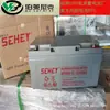 Gel Coloidal Xili Npg12V200Ah Luz de Calle Solar Fuente de Alimentación Ups Almacenamiento de Energía Batería Sehey Xili