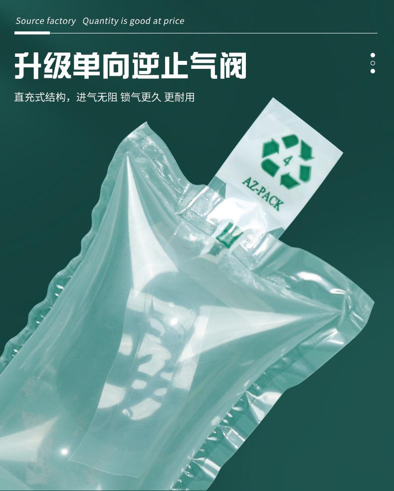 安至新材料填充包详情_11