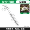 Uma Ferramenta Essencial para Coletar na Praia: Enxada para Cavar Amêijoas em Aço Inoxidável, Alta Resistência à Ferrugem, Cabo Confortável, Ferramenta Perfeita para Cavar Conchas Semelhantes a Amêijoas de Bambu