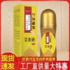 El Líquido de Ajenjo es Calmante para el Dolor de Hombro, Cuello, Cintura, Pierna y Articulaciones, y Se Puede Usar para el Cuidado con Moxibustión, Relajar los Músculos, Promover la Circulación y Como Aceite de Masaje Calentador