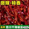Carne de res cortada en frío con tiras de chile, especialidad comercial de Sichuan, ligeramente picante y particularmente fragante, tiras de chile rojo seco Erjingtiao sin semillas fritas en seco
