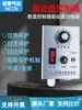 Controlador de Placa Vibratoria C-220V Regulador Automático de Velocidad Accesorios Interruptor Alimentación Controlador de Vibración
