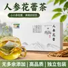 30 Paquetes/Caja de Brotes de Flor de Ginseng, una Especialidad del Noreste de China, Adecuado para Infusión Caliente y Fría, Soporta Venta al por Mayor y Dropshipping