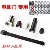 Gama Completa de Accesorios para Puertas Retráctiles Piezas Desgastables Fábrica Puerta Puerta Eléctrica Deslizante de Plástico Deslizador Tira Deslizante Larga Guangzhou Foshan Reparación en el Lugar