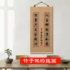 Cortina de Bambu Caligrafia e Pintura Arte de Pendurar para Sala de Estar Decoração Inspiradora, Sala de Chá Estudo Decoração de Parede Peça Pendurada Mural