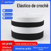 Fabricante Elástico de Crochê Preto e Branco de Alta Elasticidade Atacado Elástico de Malha Plano Largo Elástico Cintura Corset