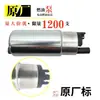 Accesorios para el Sistema de Combustible del Coche, Núcleo de Bomba de Combustible Fuera de Línea Original, Productos de Soporte para el Host, Bomba de Combustible para Coche