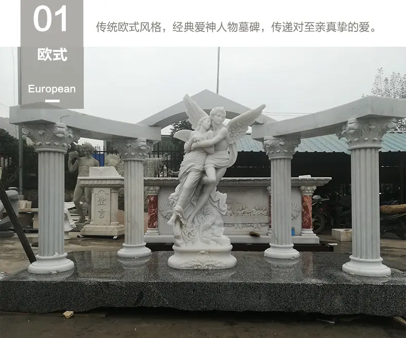 欧式墓碑,欧式天使人物墓碑,汉白玉天使墓碑,出口天使墓碑 组