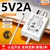 Cargador de 5V2A Certificado para Argentina Router Lámpara de Escritorio LED Humidificador Adaptador de Corriente de 12V1A
