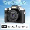 Cámara Digital SLR Pequeña de Alta Definición Transfronteriza para Estudiantes de Nivel de Entrada Sin Espejo Retro CCD Máquina de Tarjeta de Campus