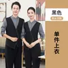 Manga Ajustável Colete Falso de Duas Peças Roupa de Trabalho para Garçom de Restaurante Outono e Inverno Hotel Restaurante de Hot Pot Equipe de Serviço Uniforme de Manga Longa