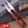 Atacado do fabricante tesouras pequenas Zhang Xiaoquan para uso doméstico, corte de linha de ponto cruz para artesanato, costura, aparo, corte de tecido e tesouras com ponta levantada