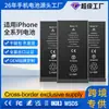Fornecimento Exclusivo Transfronteiriço de Baterias para Celulares Apple Adequadas para Iphone7/8/X/Xr/11/12/13/14/15