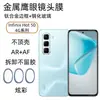 Adecuado para Película Protectora de Lente de Teléfono Móvil Infinix Hot504G 50Pro Cámara 50I Anillo Protector Metálico Ojo de Águila