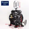 Bomba Neumática de Diafragma Simple/Doble Máquina de Impresión Bomba de Tinta Circulación Automática Bomba de Impresión Rotograbado para Máquina de Recubrimiento Bomba de Pegamento