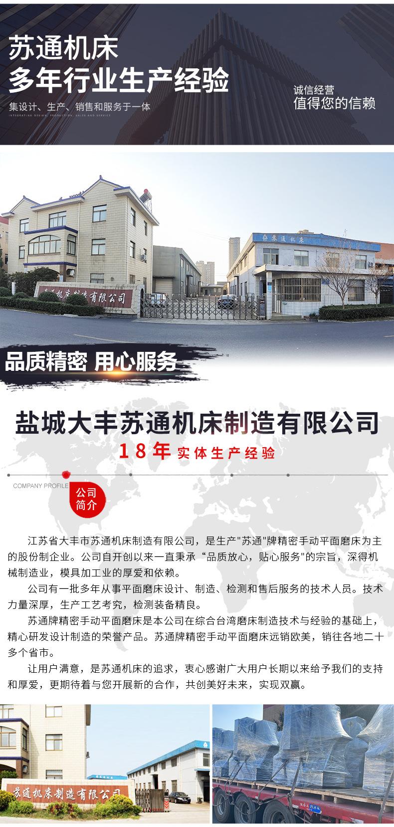 苏通机床详情_03