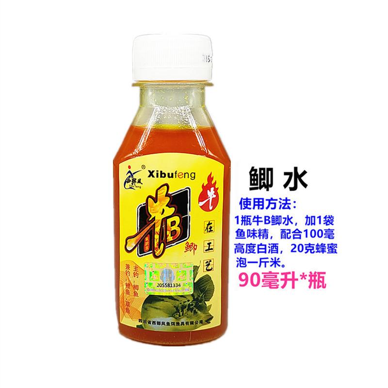 90毫升鲫水1