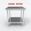 Bancada de Aço Inoxidável Mesa Retangular Quadrada Cozinha Tábua de Corte Console Comercial Hotel Guindaste
