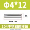 Pasador Cilíndrico de Acero Inoxidable 304 de 2 mm GB119 Clavo Sólido Fijo M1 M1.5 M2 M2.5 M4