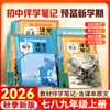 Edição Nova 2026 Caderno de Sala de Aula para Ensino Fundamental II - 7º, 8º e 9º Anos, Primeiro Semestre, Chinês, Matemática e Inglês, Sincronizado com a Edição da People's Education Press