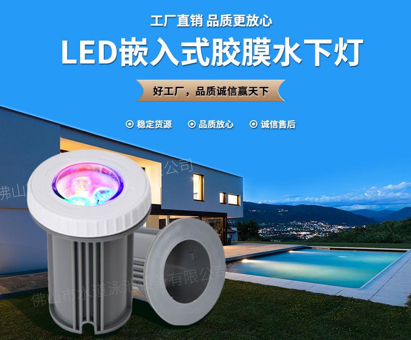 嵌入式泳池灯95-佛山_01.jpg
