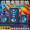 Altavoz para computadora de escritorio, portátil, alta calidad de sonido, gran volumen, subwoofer potente, conexión por cable, teléfono móvil, pequeño, para el hogar.