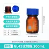 Botella de Reactivo con Tapón Azul de Laboratorio GL45 Botella Graduada de Vidrio de Borosilicato Alto Marrón Transparente Sellada a Prueba de Fugas Botella con Boca Roscada