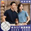 40 seda mercerizada solapa manga corta mameluco polo camisa verano camiseta camisa cultural ropa de empleado logo Guangzhou