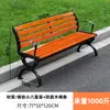 Silla de Parque, Banco para Exteriores, Silla de Ocio para Exteriores con Respaldo, Madera Anticorrosiva, Asiento de Aleación de Zinc, Banco para Patio Comunitario