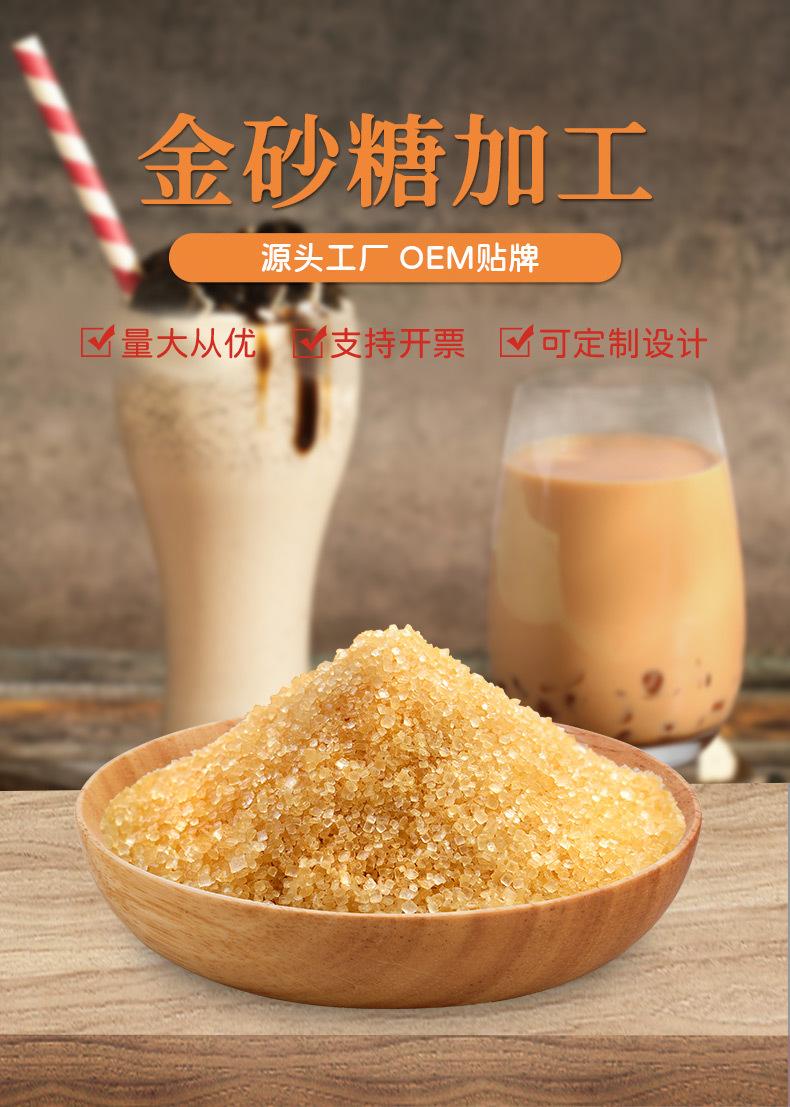 加工定制-金砂糖-详情_01.jpg