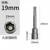 Dado Hexagonal Interior Magnético Broca de Viento para Taladro Socket Cabeza Hexagonal Broca Eléctrica para Tornillo Socket Extendido Neumático Llave de Tuerca Magnética